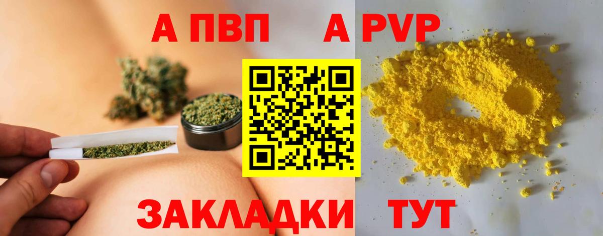 Alpha PVP Соль Вичуга