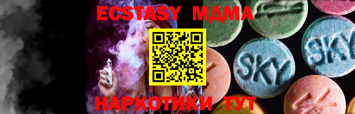 ЭКСТАЗИ MDMA  Вход с VPN  Экстази 300 mg  Вичуга 