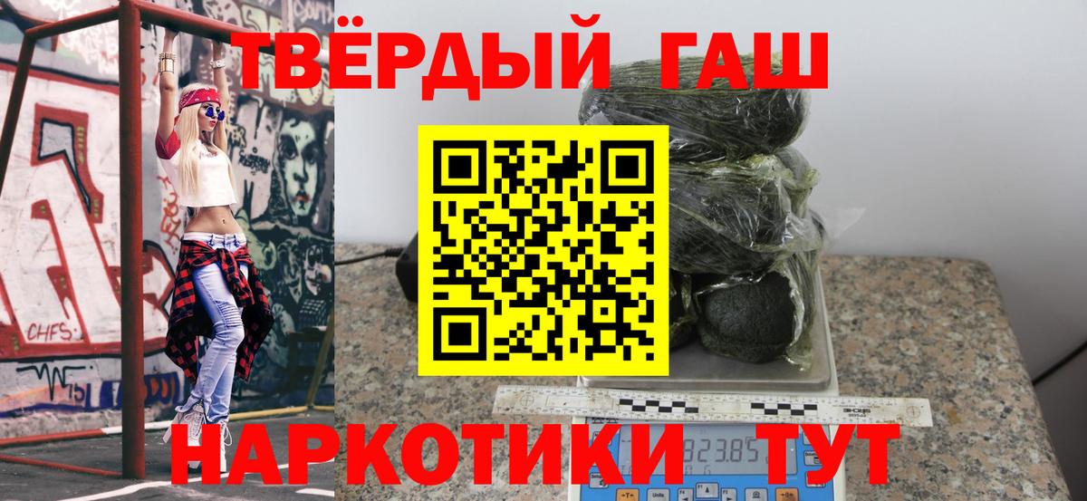 ГАШ убойный  Вход с VPN  ГАШИШ Изолятор  Вичуга 