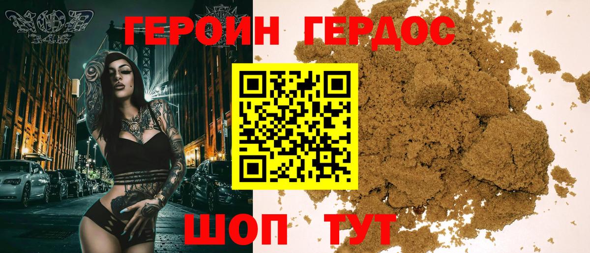 Героин Афган Вичуга