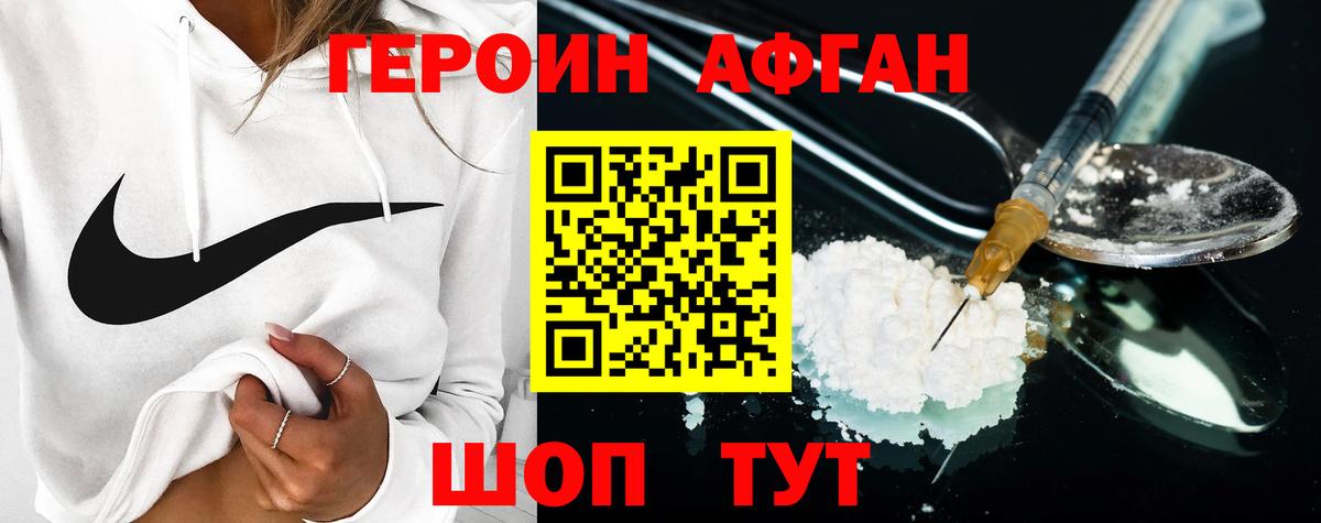 Вичуга  Героин белый  Героин  Вход с VPN 