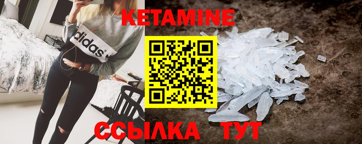 КЕТАМИН ketamine Вичуга