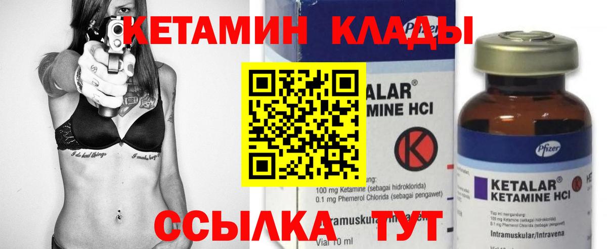 Вичуга  КЕТАМИН VHQ  Вход с VPN  КЕТАМИН ketamine 