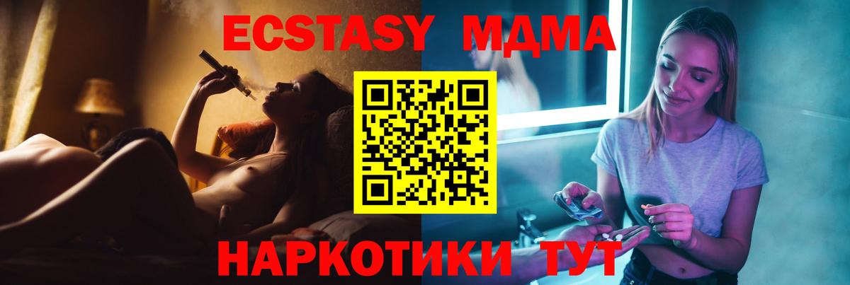 Вичуга  MDMA VHQ  MDMA Molly  Вход с VPN 