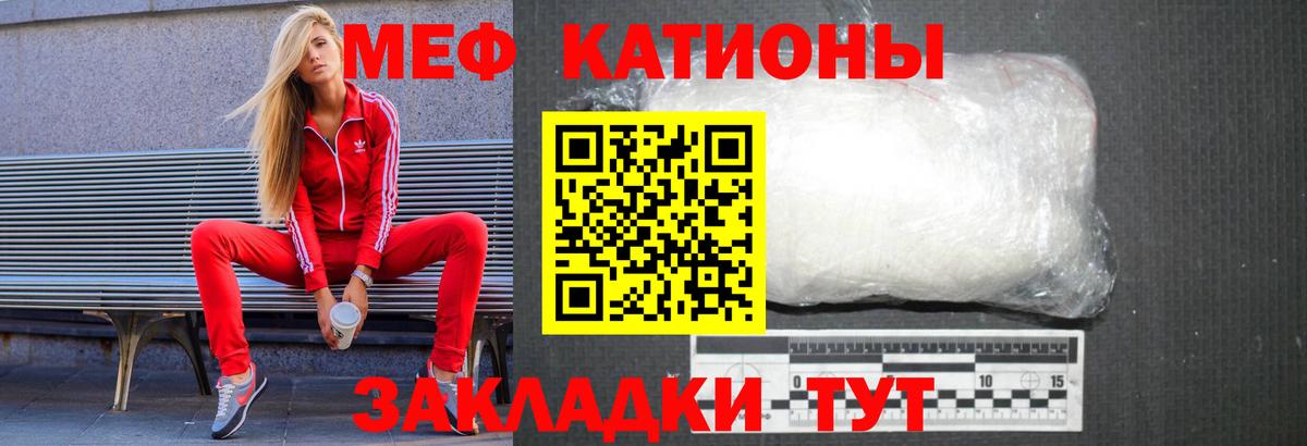 Меф кристаллы Вичуга