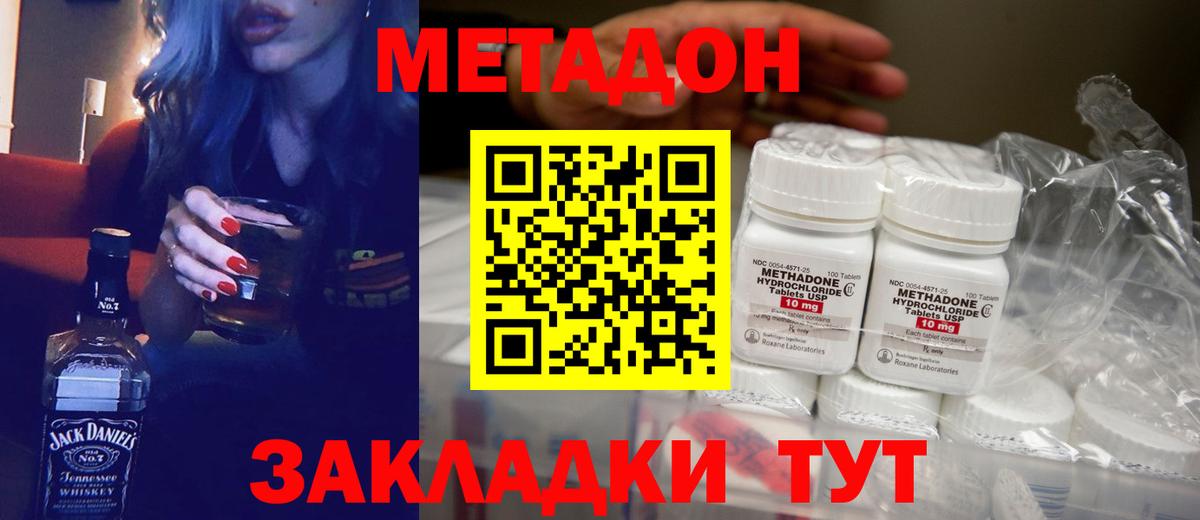 Вичуга  Метадон methadone  Вход с VPN 