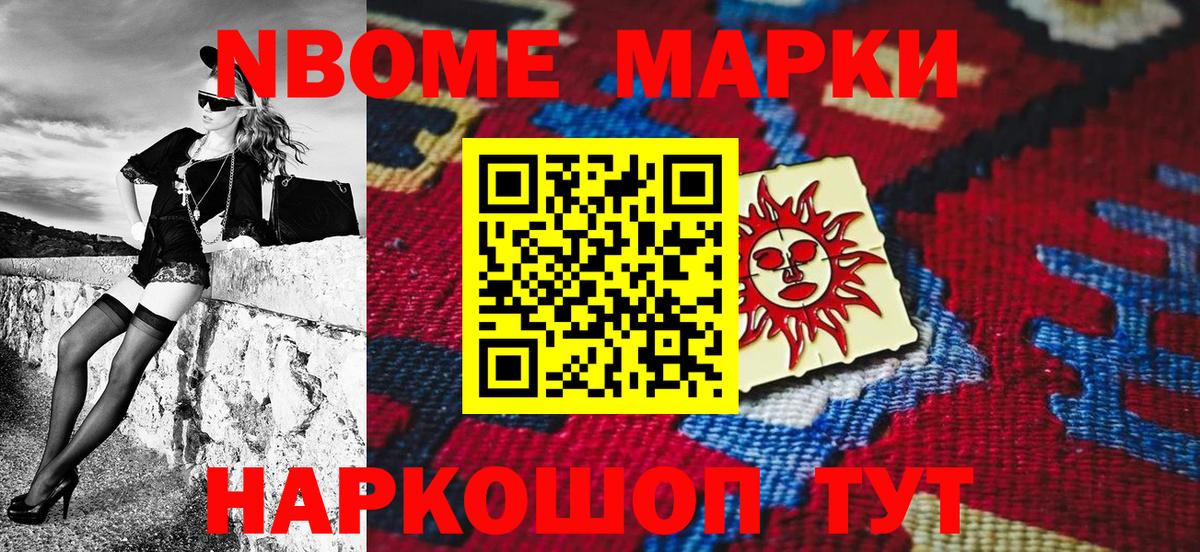 Наркотические марки 1,8мг  Вход с VPN  Вичуга  Марки 25I-NBOMe  Наркотические марки 1,8мг 