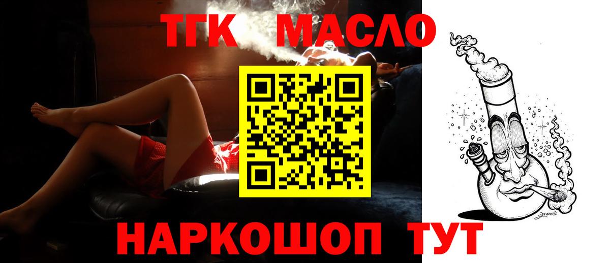 Дистиллят ТГК жижа  Вход с VPN  Вичуга 